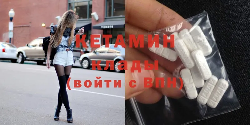 КЕТАМИН ketamine  Анжеро-Судженск 